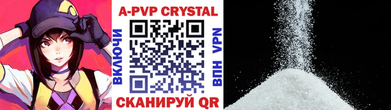 A-PVP мука  Томмот 