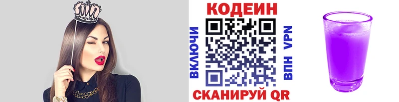 Кодеин напиток Lean (лин)  Томмот 