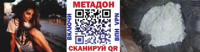 omg рабочий сайт  Томмот  МЕТАДОН кристалл 